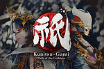 Kunitsu-Gami: Path of the Goddess